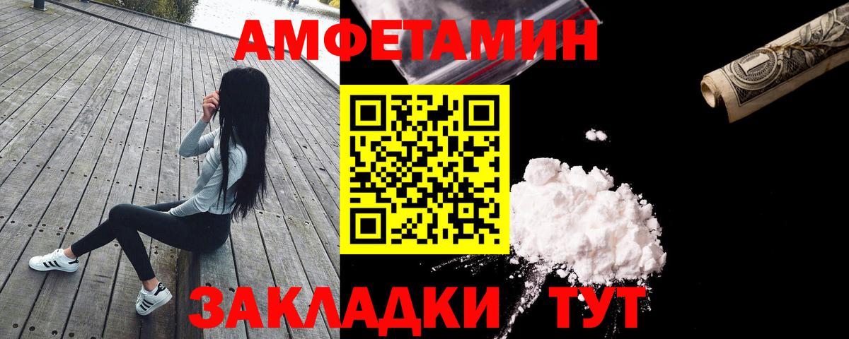 Бердск  АМФЕТАМИН VHQ  Амфетамин  Вход с VPN  Amphetamine 