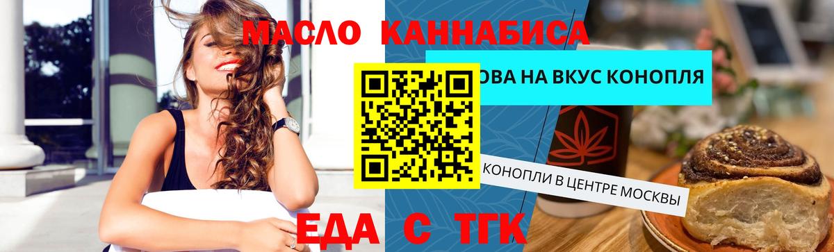 Бердск  Canna-Cookies конопля  Вход с VPN 