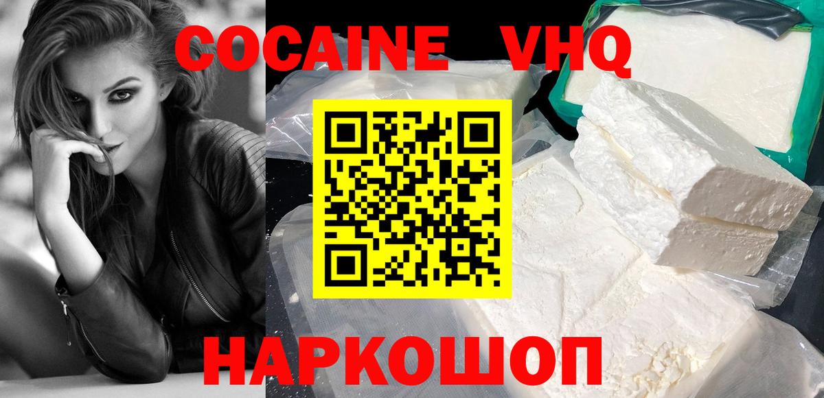 COCAIN 97% Бердск