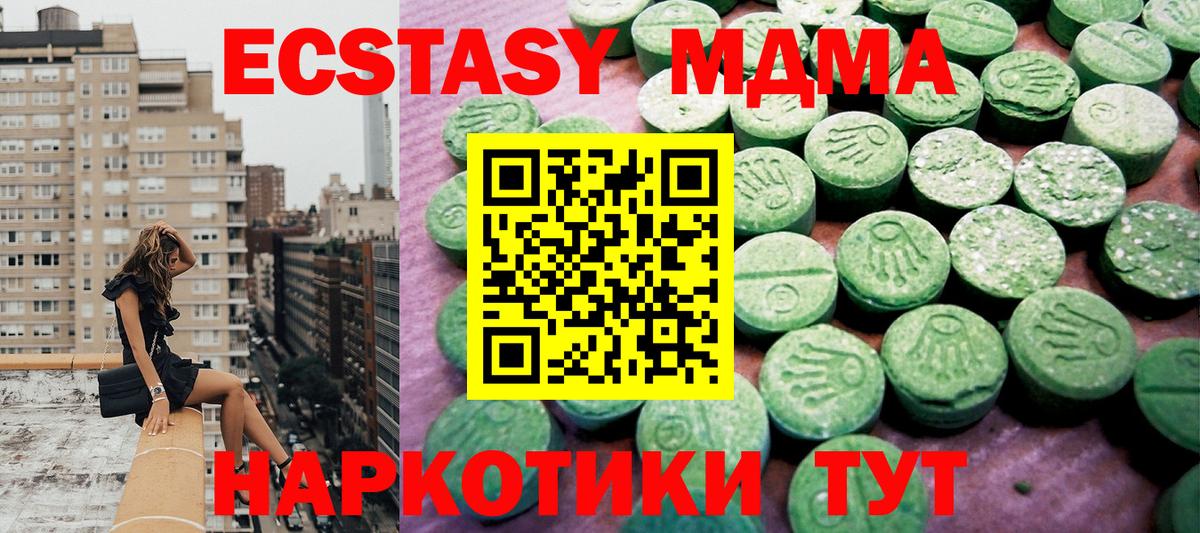 Ecstasy  ЭКСТАЗИ диски  Бердск  Вход с VPN  ЭКСТАЗИ MDMA 