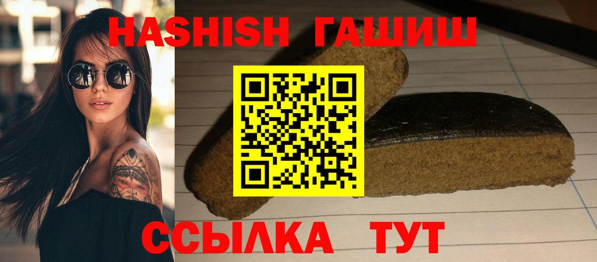 ГАШИШ  где можно купить   Бердск  Вход с VPN  ГАШИШ убойный  ГАШ гашик 
