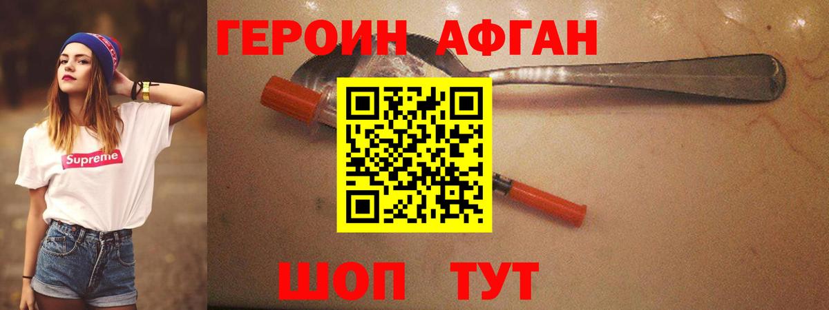 ГЕРОИН хмурый  Вход с VPN  Бердск 