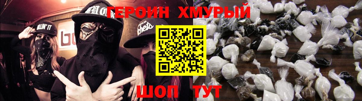 ГЕРОИН Афган Бердск