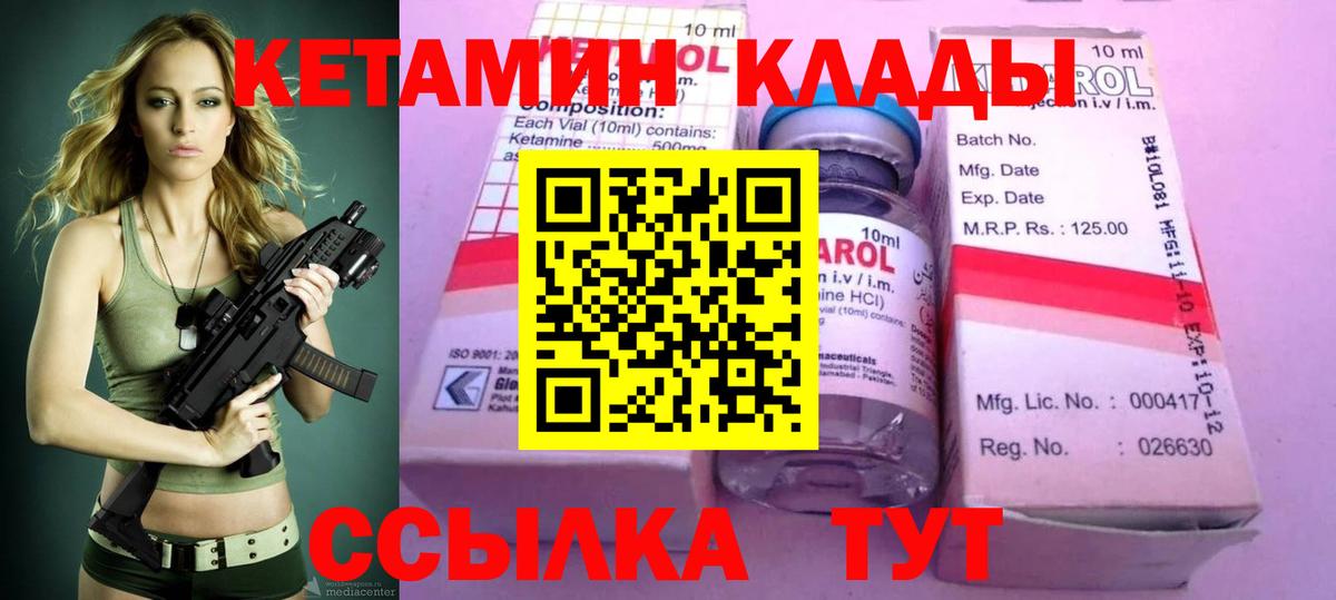 Кетамин ketamine  КЕТАМИН ketamine  Вход с VPN  Бердск 
