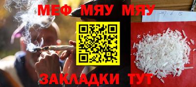 мяу мяу мука Рязань