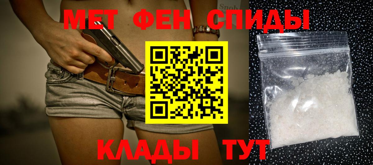 МЕТАМФЕТАМИН  Вход с VPN  Бердск  Метамфетамин Methamphetamine 